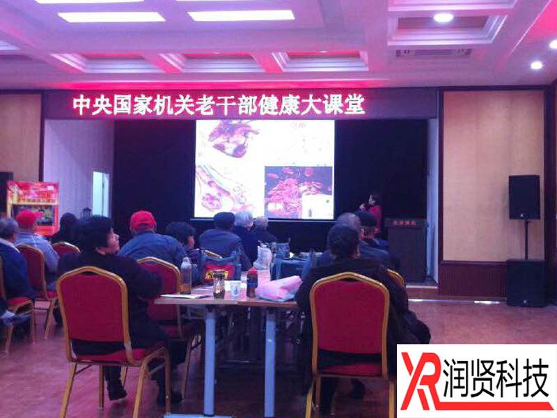 中央國家機關(guān)老干部健康促進中心室內(nèi)F3.75雙基色LED顯示屏